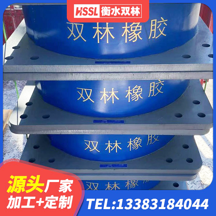 岫岩县建筑隔震抗震支座厂家 岫岩县隔震层橡胶隔震支座生产厂家 岫岩县高阻尼圆形隔震支座 岫岩县圆形高阻尼橡胶隔震支座多少钱 - 第3张