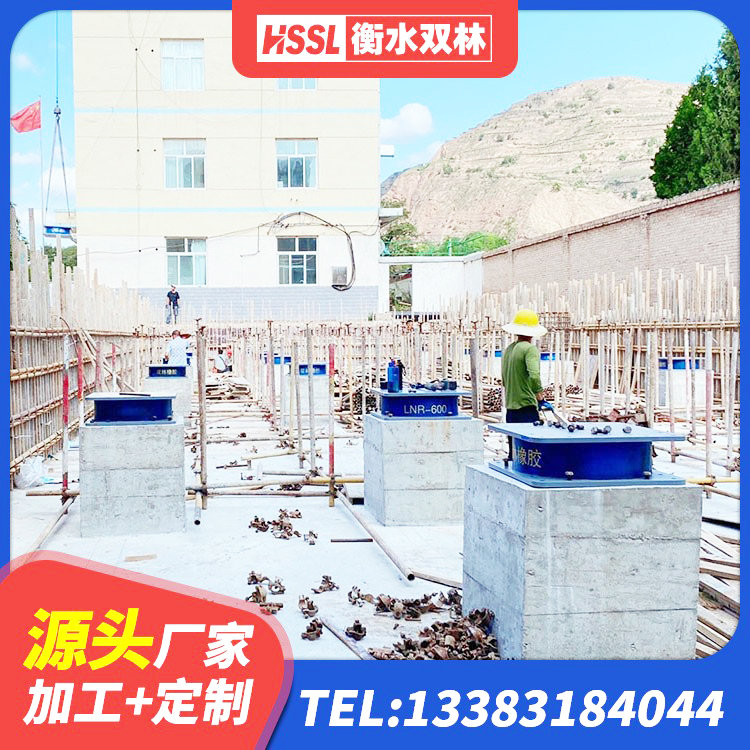 岫岩县高阻尼高阻尼橡胶隔震支座源头工厂 岫岩县阻尼隔震橡胶支座厂家 岫岩县圆形橡胶隔震支座什么价格 岫岩县LNR1200天然隔震支座 - 第1张