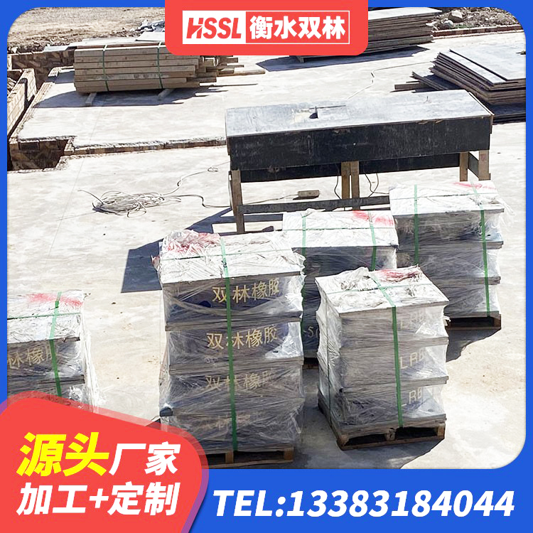 岫岩县楼梯橡胶隔震支座 岫岩县房建橡胶抗震支座厂家 岫岩县建筑天然橡胶隔震支座LNR900生产厂家 岫岩县隔震支座的多少钱 - 第9张